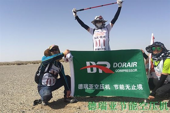 德瑞亚空压机敦煌沙漠拓展 德瑞亚空压机敦煌沙漠拓展