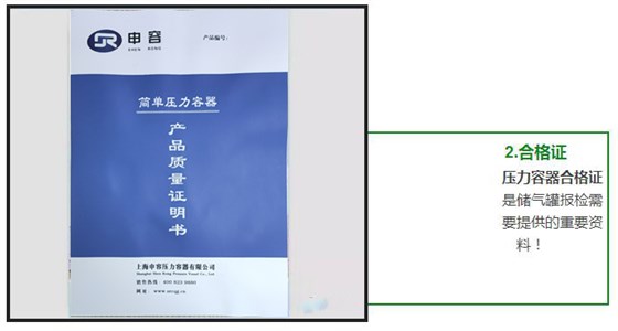 上海申容合格证 上海申容合格证