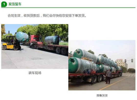 上海申容发货装车