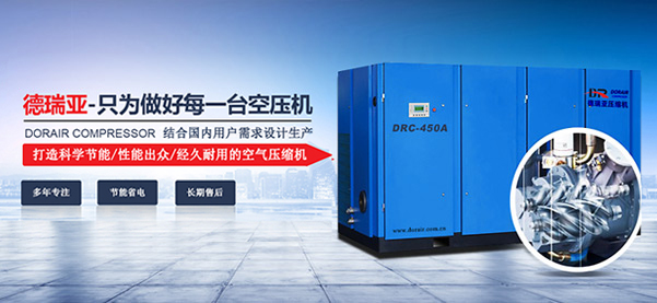 德瑞亚（上海）压缩机有限公司简介