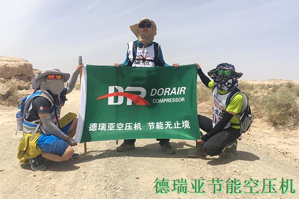 德瑞亚敦煌沙漠拓展1111