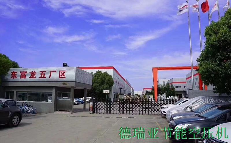 德瑞亚空压机应用于中国东富龙集团 德瑞亚空压机应用于中国东富龙集团