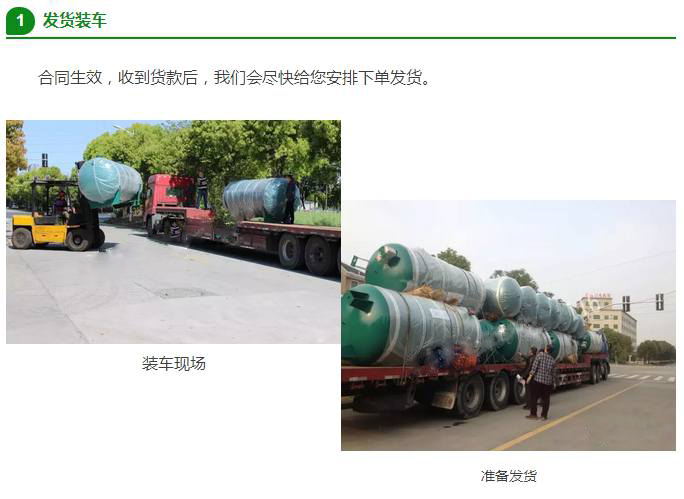 上海申容发货装车