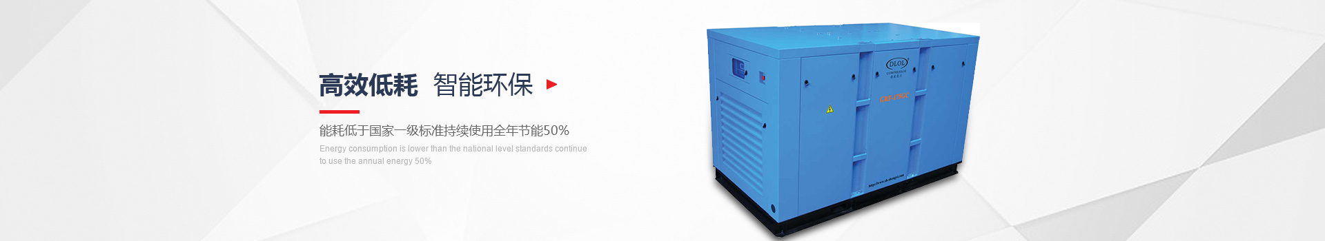 德瑞亚两级压缩螺杆空压机