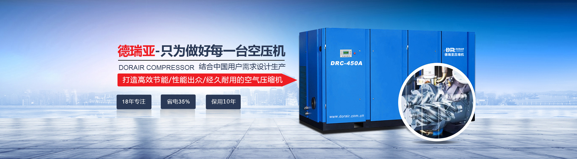 德瑞亚节能空压机 德瑞亚节能空压机